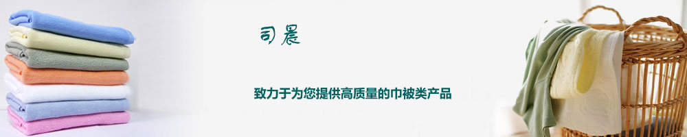 上海毛巾上海毛巾厂上海毛巾厂家上海毛巾批发上海毛巾批发价格上海毛巾生产厂家